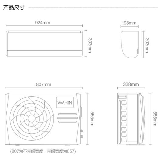 华凌空调KFR-35GW/N8HE1（美的出品） 商品图13