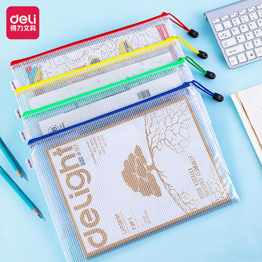 得力5654网格拉链袋(混) 商品图0