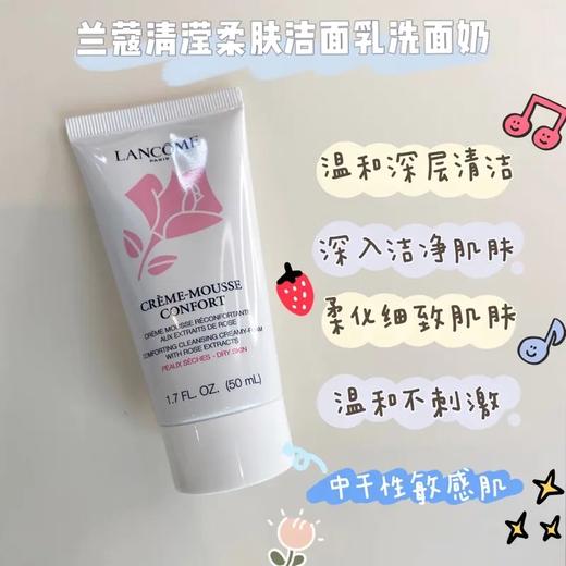 200元任选3件 （3件不能重复哟 特价销售，不退不换） Lancome/兰蔻  新清莹柔肤水兰蔻大粉水50ml体验装干皮救星小粉水 商品图2