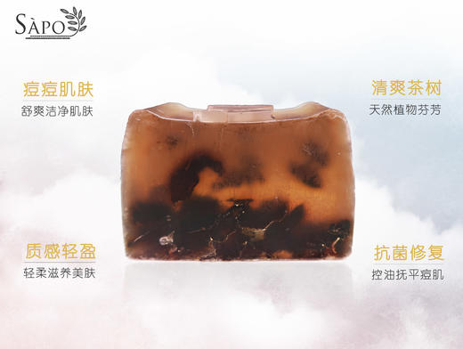 茶树鲜切皂-温和清洁，净化肌肤，平衡油脂，清爽醒肤，改善痘肌 商品图4