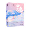 宁愿(全2册) 商品缩略图0