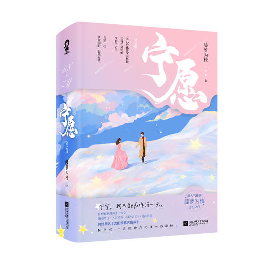 宁愿(全2册) 商品图0