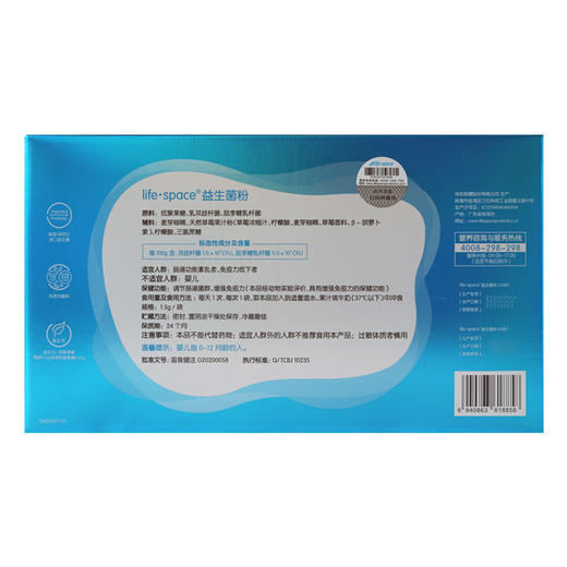 益倍适life space益生菌48袋肠胃道养胃益生元冻干粉正品 商品图1