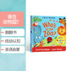 进口英文原版What Ladybird Heard系列Who's at the Zoo? A What the Ladybird Heard Book谁在动物园？3-5岁低幼儿童启蒙翻翻书 商品缩略图0