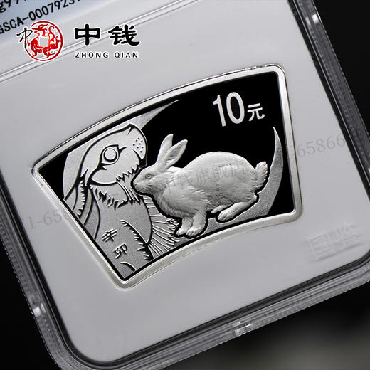河南中钱 中国金币 2011年兔年生肖扇形银币纪念币评级封装版 1盎司银币 商品图3