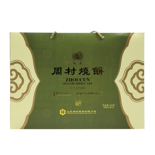 周村烧饼牌瑞祥烧饼礼盒甜味60g*6盒山东特产零食薄脆芝麻饼年货礼盒 商品图1