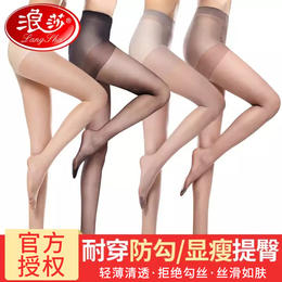 【浪莎】品牌授权 薄款连裤丝袜（8双）