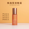 【香港直邮】CLARINS/娇韵诗 焕颜紧致眼霜（全明星眼霜） 15ML 商品缩略图0