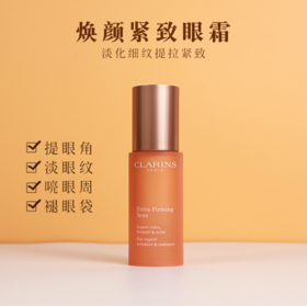 【香港直邮】CLARINS/娇韵诗 焕颜紧致眼霜（全明星眼霜） 15ML