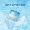 freeplus芙丽芳丝水感沁润面霜50g/mL温和保湿补水滋润敏感肌 商品缩略图0