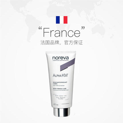 noreva欧诺颜果酸身体乳补水保湿紧致去鸡皮角质美白200ml润肤乳 商品图3