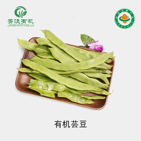 有机芸豆（300g/份）