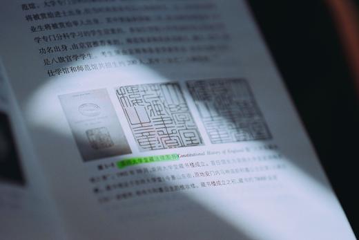 作者签名本 | 不复过往：中国法学院纪事 商品图4