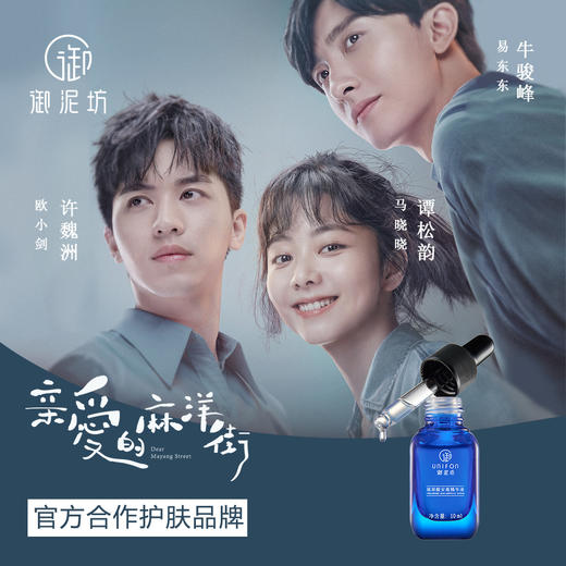 【积分兑换】御泥坊玻尿酸安瓶精华液10ml 商品图9