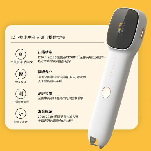 已下架【100代金券】阿尔法蛋Q3词典笔 查单词查字典学习神器 [福利品] 商品图9