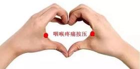 甲状腺问题可以搓手脚缝来缓解~