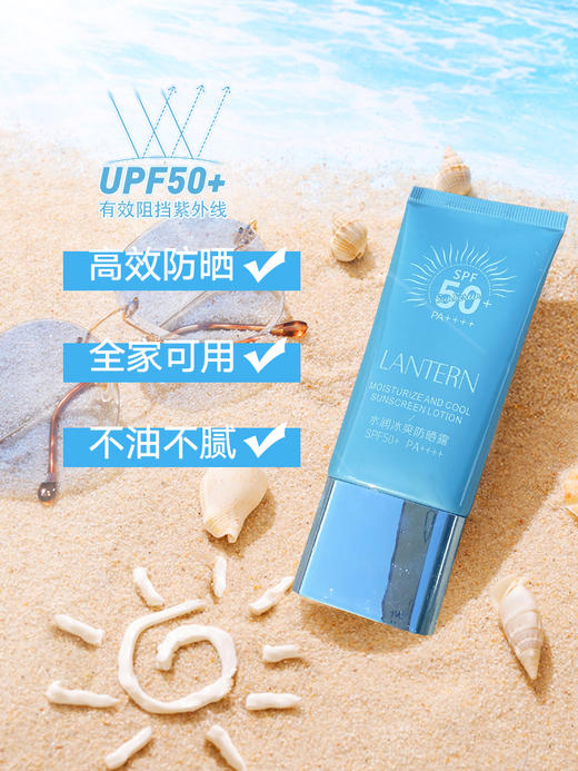 国货威武兰亭植物精华清爽防晒霜不油不腻便宜大碗全家可用45g8101010