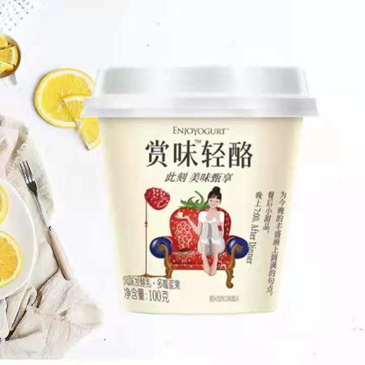 致尚轻酪风味发酵乳（复合莓味）100g 商品图1
