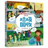 垃圾回收 商品缩略图0