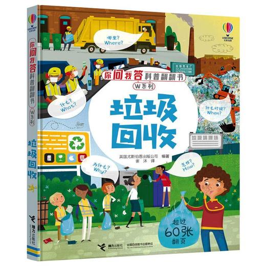 垃圾回收 商品图0
