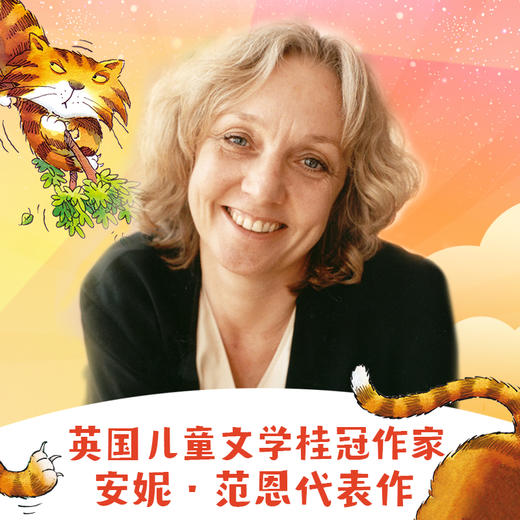 捣蛋猫日记 我可是猫呀 商品图3