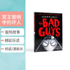 英文原版进口The Bad Guys in the Dawn of the Underlord 我是大坏蛋11冥王黎明中的坏人儿童趣味漫画英语学习章节书小说学乐出版 商品缩略图0