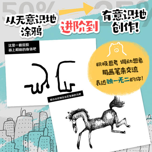 【爱心树童书】我的创意绘本套装：五味太郎50%+25% 商品图3