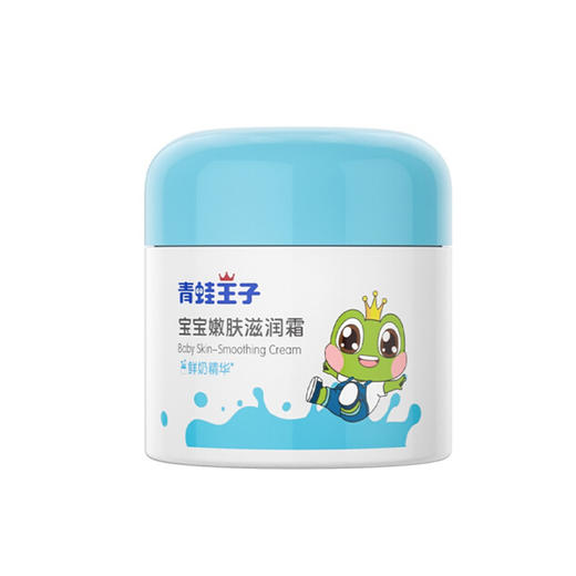 青蛙王子儿童鲜奶滋润霜【50g】 商品图1