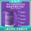 海南分院——澳洲  ARRAVITE私处益生菌女王瓶  30粒/瓶 商品缩略图0