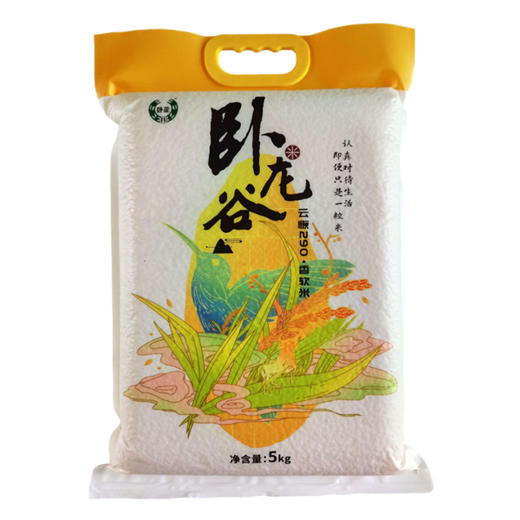 红河卧龙谷 云恢米 5kg/袋 商品图0