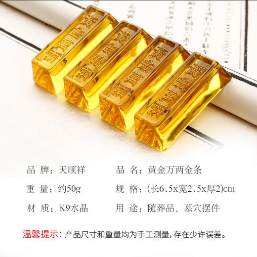 水晶金条 商品图1