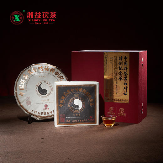 黑茶 湘益 黑白对话特制纪念茶 2000g 商品图1