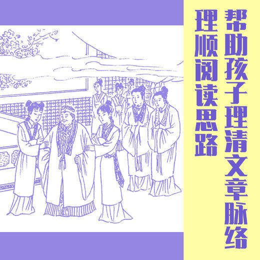 快乐读书吧（五年级下册 套装共3册）红楼梦 商品图4