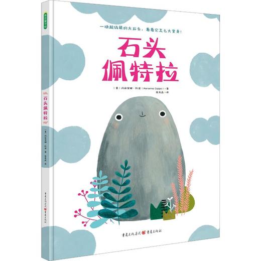 石头佩特拉 商品图0