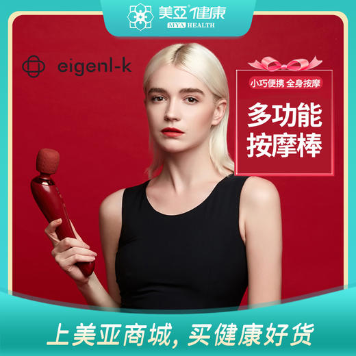 海南分院——美亚 多功能按摩棒 防水设计更安心 商品图0