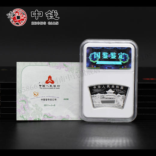 河南中钱 中国金币 2011年兔年生肖扇形银币纪念币评级封装版 1盎司银币 商品图1