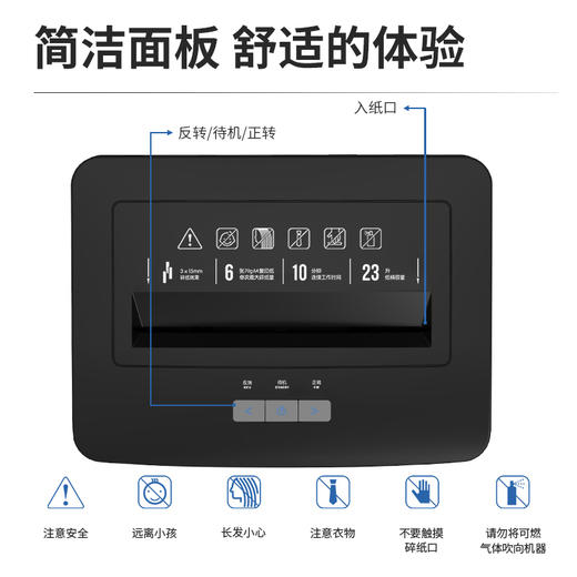 得力14432碎纸机(黑色)(台)-得力集团有限公司 商品图2