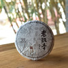 彩农茶｜老班章2021头春古树金玉天 商品缩略图0