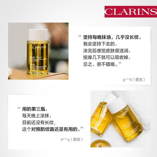 法国 Clarins娇韵诗 天然抚纹 身体护理油100ml、身体乳175ml、磨砂膏200ml 商品图3