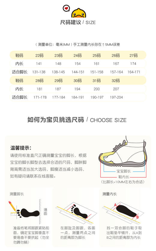 B.Duck小黄鸭童鞋夏季凉鞋22-32 B2283006 商品图4