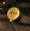 陈李济 三年陈皮普洱茶丨70克（7g*10罐） 商品缩略图1