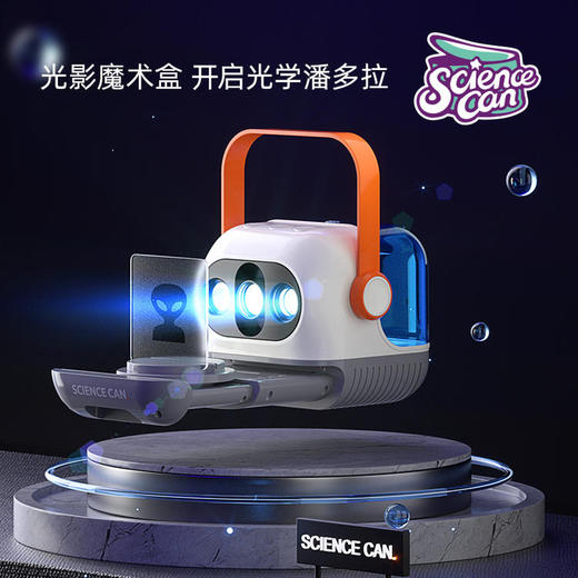 科学罐头光影魔术盒stem光学动画玩具小学生儿童实验器材便携套装 商品图0