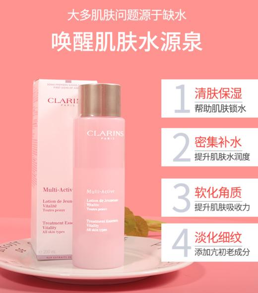 【香港直邮】CLARINS/娇韵诗 青春赋活分龄精华水 补水 少女粉水 200ML 商品图2