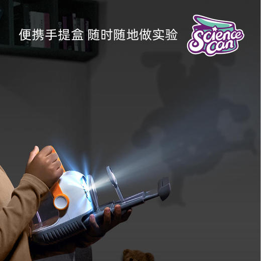 科学罐头光影魔术盒stem光学动画玩具小学生儿童实验器材便携套装 商品图3
