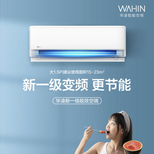 华凌空调KFR-35GW/N8HE1（美的出品） 商品图0