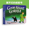 英文原版 Good Night Gorilla晚安大猩猩纸板书 吴敏兰绘本123第95本启蒙认知goodnight moon同系列百读不厌的睡前故事读物 商品缩略图1