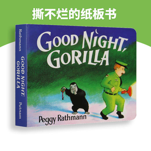 英文原版 Good Night Gorilla晚安大猩猩纸板书 吴敏兰绘本123第95本启蒙认知goodnight moon同系列百读不厌的睡前故事读物 商品图1