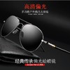 【夏日墨镜】变色偏光太阳镜男日夜两用司机驾驶蛤蟆镜复古墨镜男士休闲眼镜潮 商品缩略图2