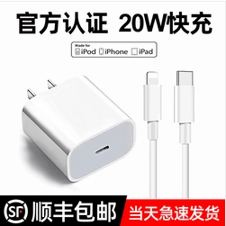 【优品客】严选配件 Apple/苹果 苹果 快充充电器 闪充 原装 插头