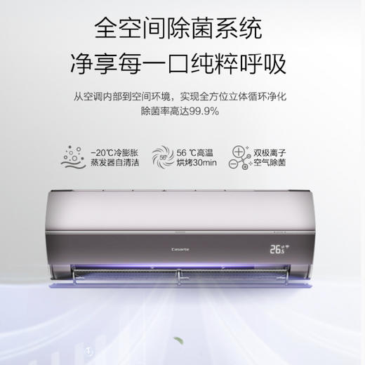 卡萨帝空调CAS358GEA(81)U1 商品图9